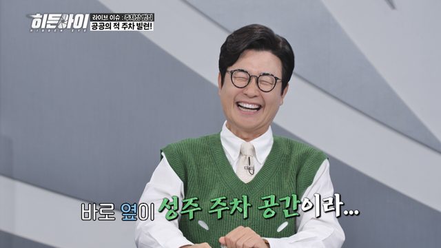 사진｜MBC 에브리원