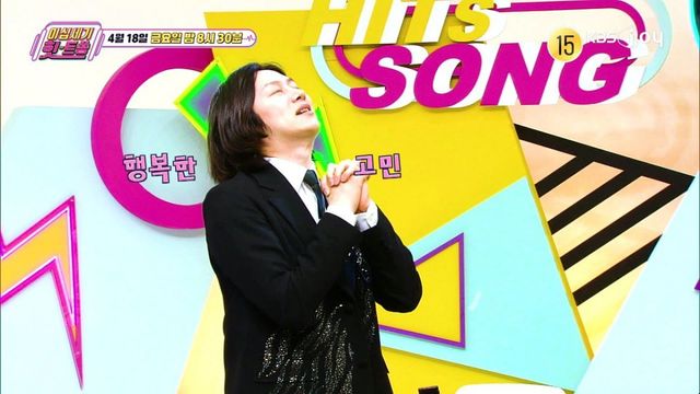 [사진제공= KBS JOY 이십세기 힛트쏭]