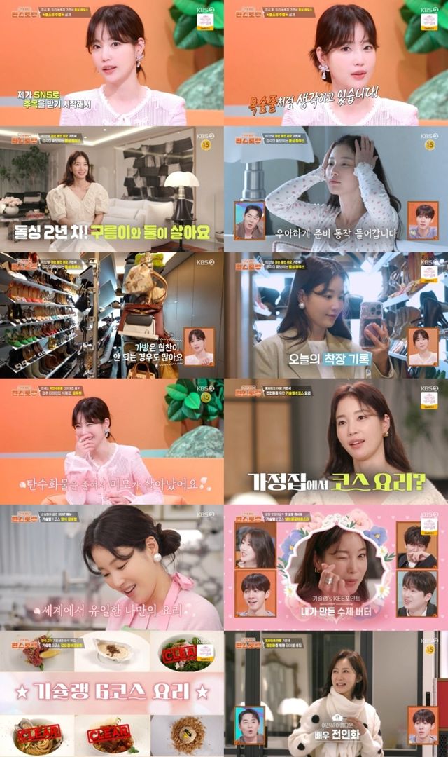 사진제공 = KBS 2TV ‘신상출시 편스토랑’