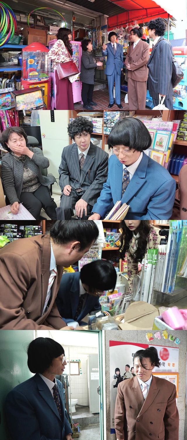 사진 제공 = MBC ‘놀면 뭐하니?’