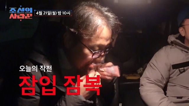 (사진제공 = TV CHOSUN ‘조선의 사랑꾼’)