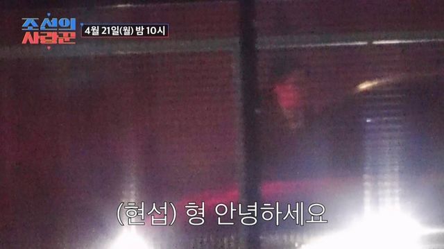 (사진제공 = TV CHOSUN ‘조선의 사랑꾼’)