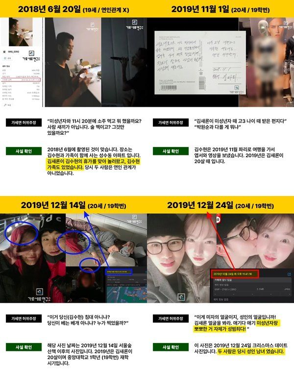 김수현 측이 공개한 반박 자료