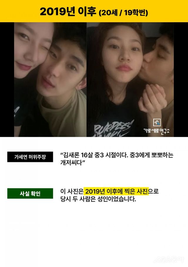 김수현 측이 공개한 증거 사진