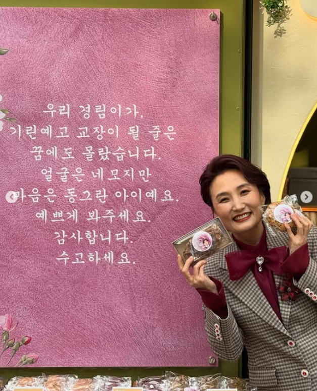 박경림 SNS