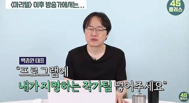 사진｜유튜브 채널 ‘45플러스’ 캡처