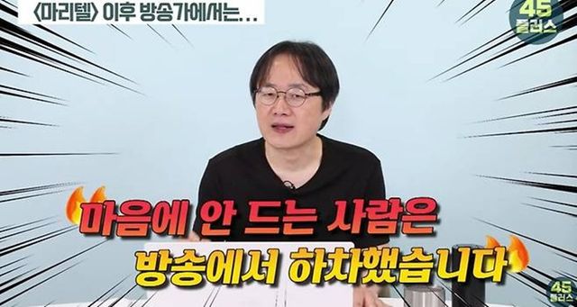 사진｜유튜브 채널 ‘45플러스’ 캡처