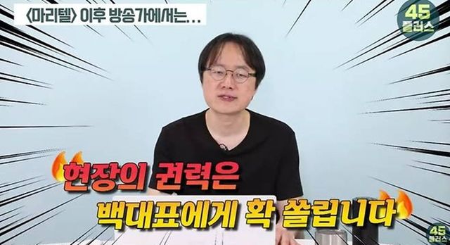 사진｜유튜브 채널 ‘45플러스’ 캡처