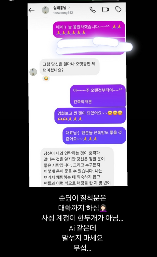 윤혜진 SNS 캡처