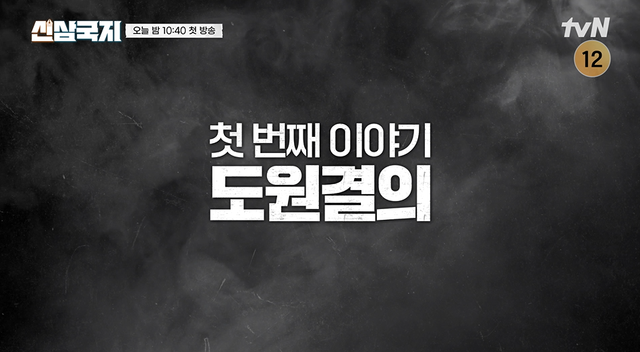 사진｜tvN STORY