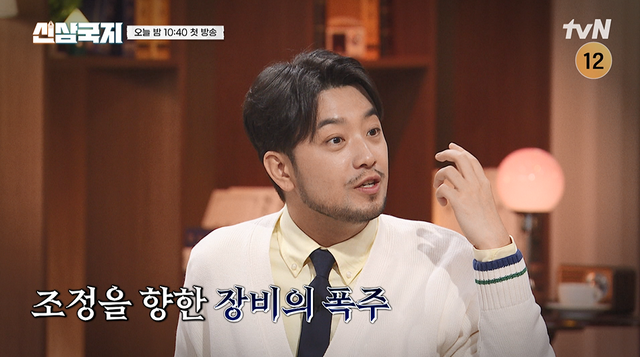 사진｜tvN STORY