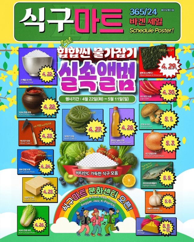 [사진 = AOMG 제공]