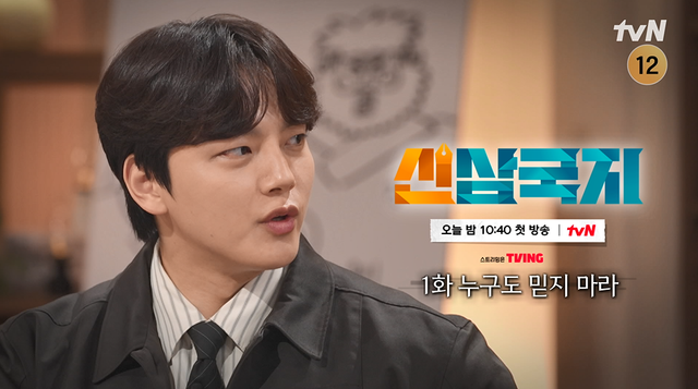 사진｜tvN STORY