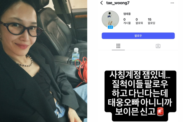 윤혜진 SNS 캡처