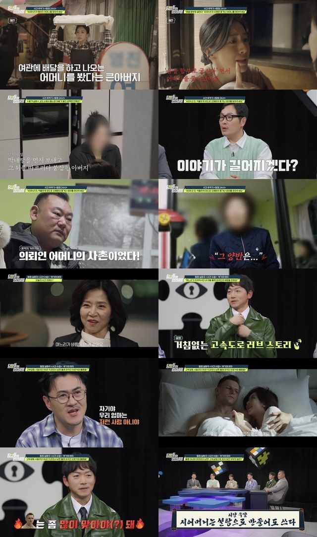사진 ｜채널A