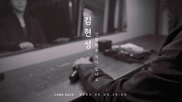 [사진 = 넥스타엔터테인먼트 제공]