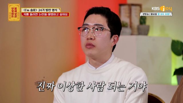 [사진제공= KBS JOY 무엇이든 물어보살]