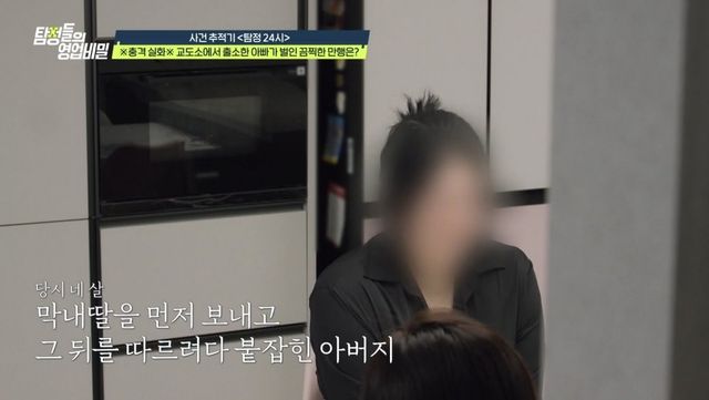 (사진제공 = 채널A ‘탐정들의 영업비밀’)