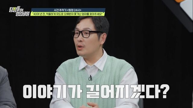 (사진제공 = 채널A ‘탐정들의 영업비밀’)