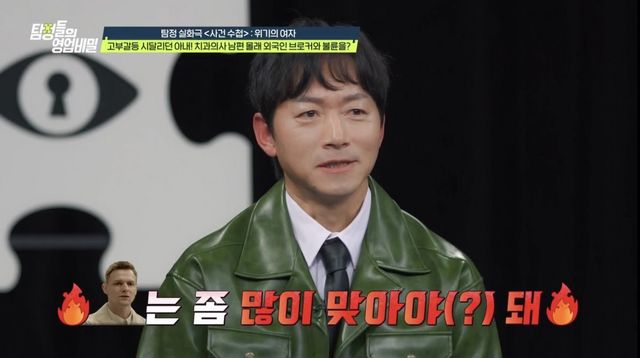 (사진제공 = 채널A ‘탐정들의 영업비밀’)