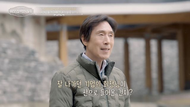 (사진 제공 = EBS, E채널 ‘서장훈의 이웃집 백만장자’)