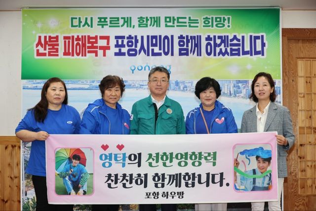 사진제공ㅣ포항 하우방