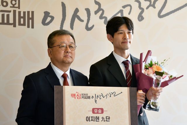 김광수 동서식품 대표(왼쪽)와 이지현 9단. 한국기원 제공