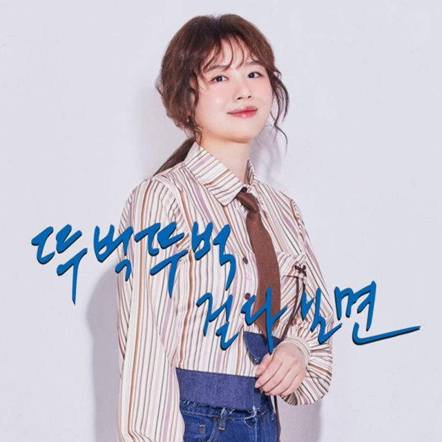 〈사진 : 넘버원이앤엠〉