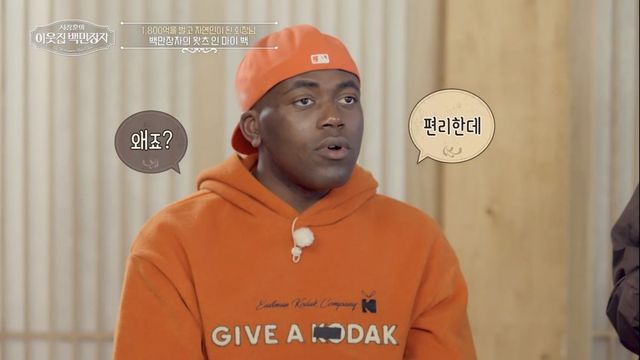 (사진 제공 = EBS, E채널 ‘서장훈의 이웃집 백만장자’)