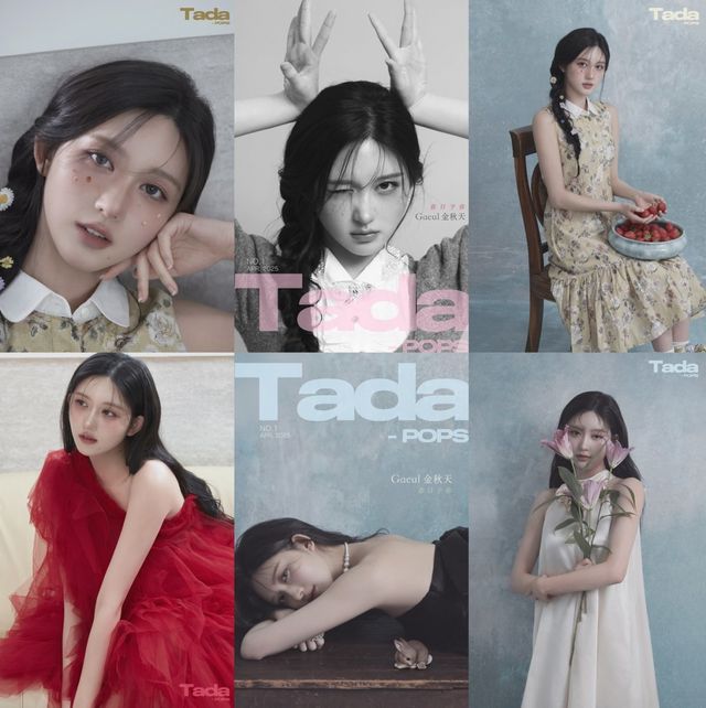 [사진 제공 = TadaPOPs]