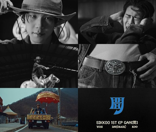 [사진 = AOMG 제공]