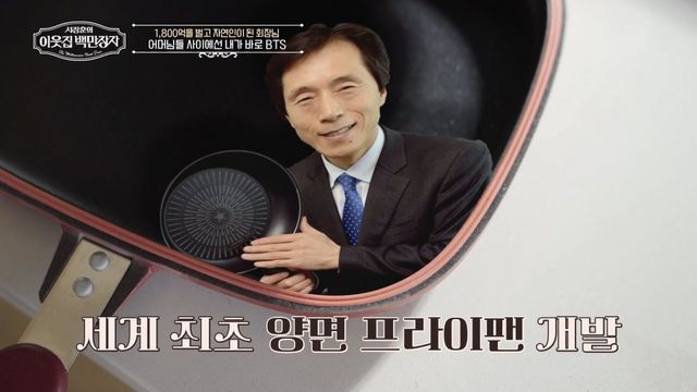 (사진 제공 = EBS, E채널 ‘서장훈의 이웃집 백만장자’)