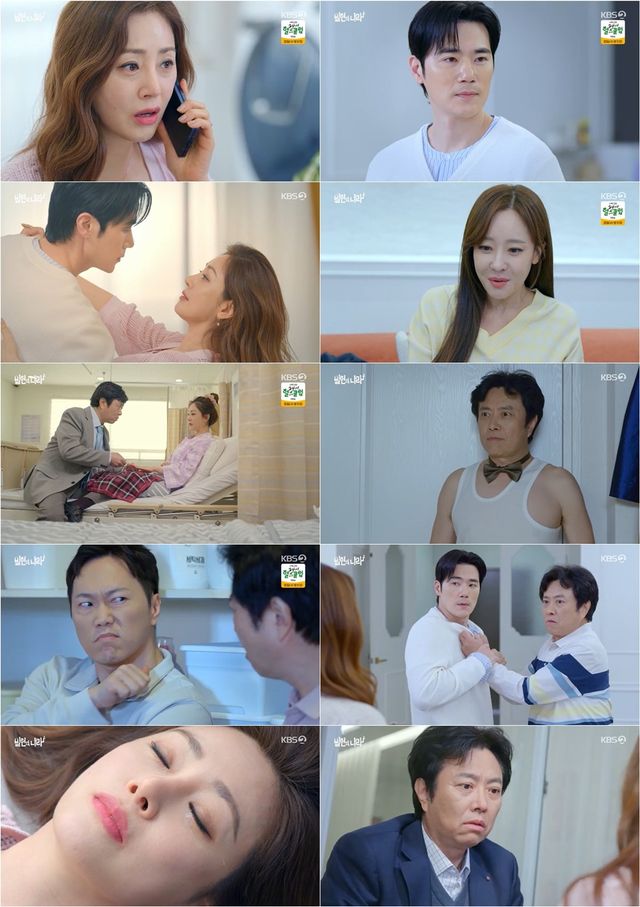 사진 제공 : KBS 2TV 수목시트콤 〈빌런의 나라〉 방송 캡처