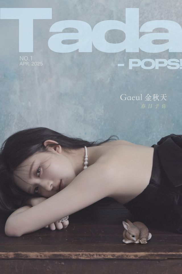 [사진 제공 = TadaPOPs]