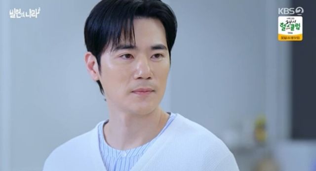 사진 제공 : KBS 2TV 수목시트콤 〈빌런의 나라〉 방송 캡처