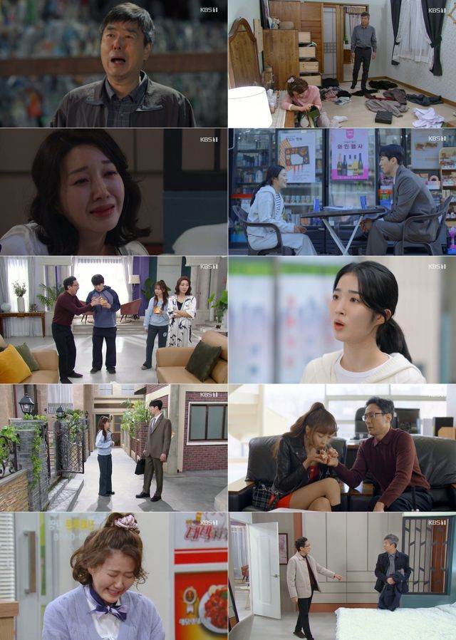 사진 제공: KBS 1TV 일일드라마 〈대운을 잡아라〉 방송 캡처