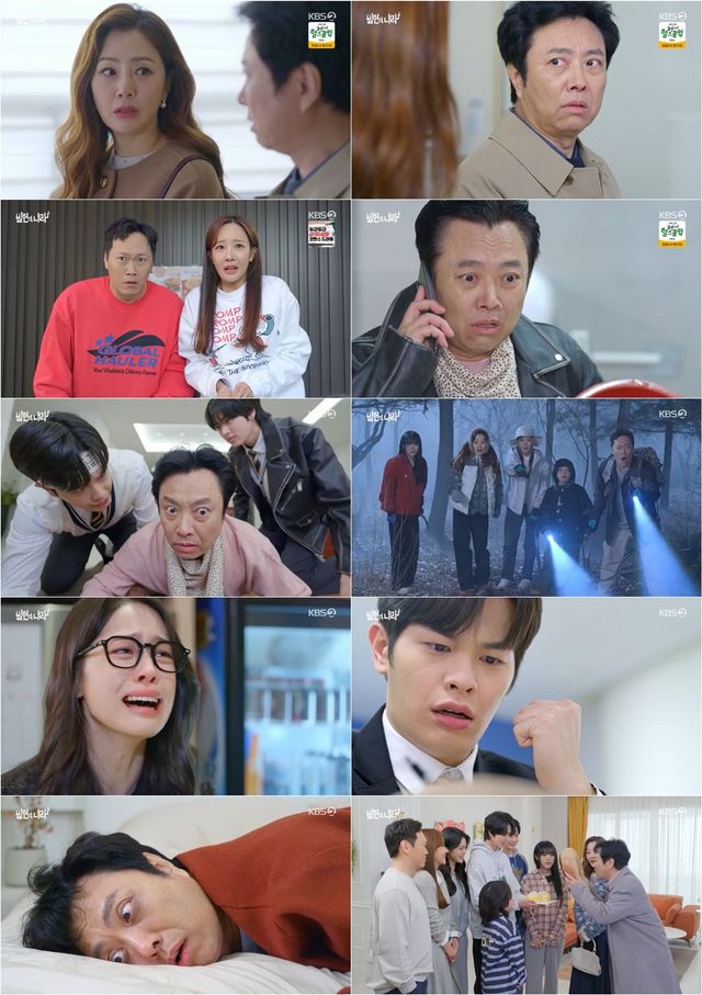 사진 제공 : KBS 2TV 수목시트콤 〈빌런의 나라〉 방송 캡처