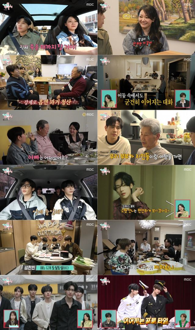 사진: MBC 〈전지적 참견 시점〉 방송 캡처