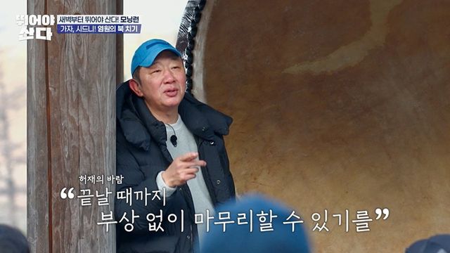 사진=MBN ‘뛰어야 산다’