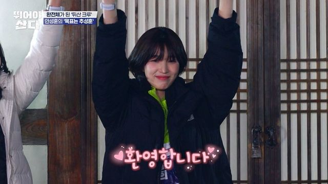 사진=MBN ‘뛰어야 산다’