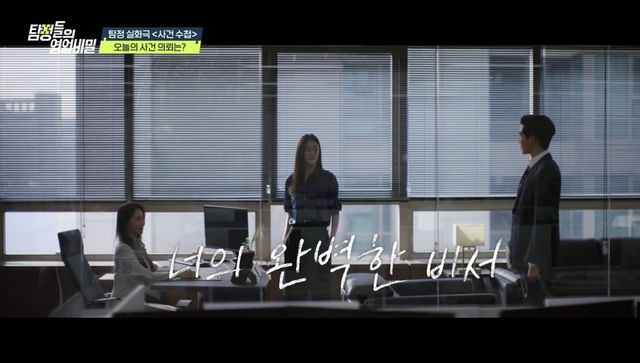 (사진제공 = 채널A ‘탐정들의 영업비밀’)