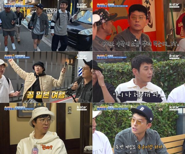 사진 제공 : 〈니돈내산 독박투어3〉 방송 캡처