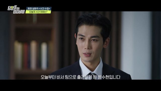 (사진제공 = 채널A ‘탐정들의 영업비밀’)