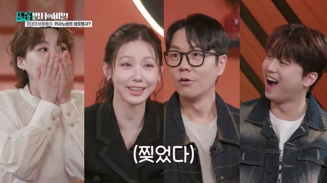 (사진 제공 = ‘KBS2 셀럽병사의 비밀’)