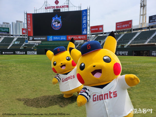 롯데 유니폼을 입은 피카츄. 사진제공｜롯데 자이언츠