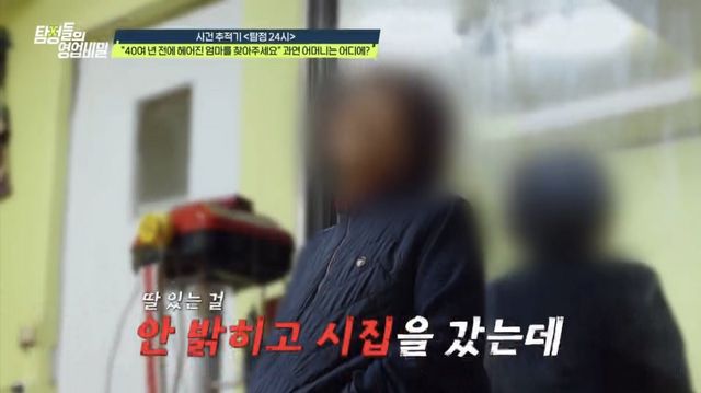 (사진 제공 = 채널A ‘탐정들의 영업비밀’)