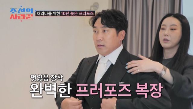 (사진제공 = TV CHOSUN ‘조선의 사랑꾼’)