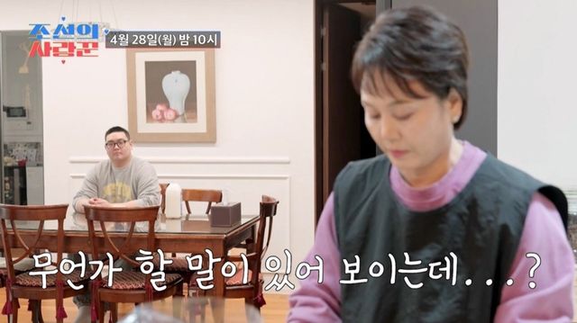 (사진제공 = TV CHOSUN ‘조선의 사랑꾼’)