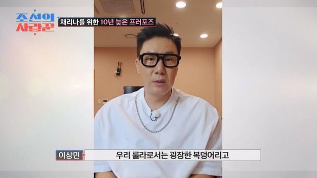 (사진제공 = TV CHOSUN ‘조선의 사랑꾼’)