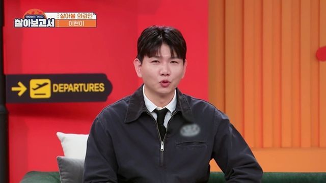 사진=MBN, MBC드라마넷 ‘살아보고서’